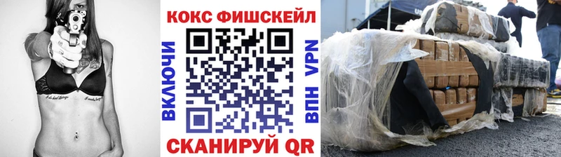 Cocaine Fish Scale  Дедовск 