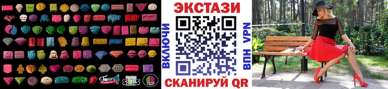 Экстази 300 mg  гидра   Дедовск  купить наркотики цена 