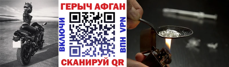 Героин VHQ  купить наркотик  Дедовск 