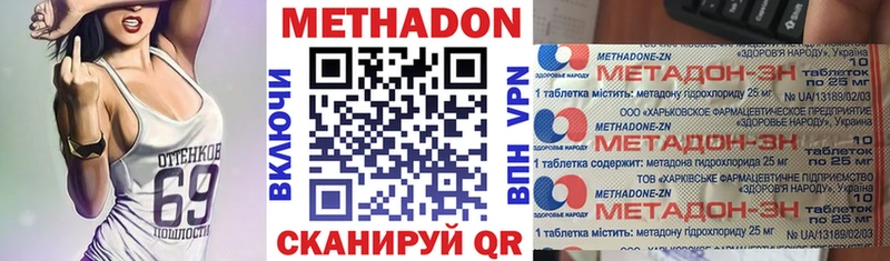 Метадон кристалл  это клад  Дедовск 